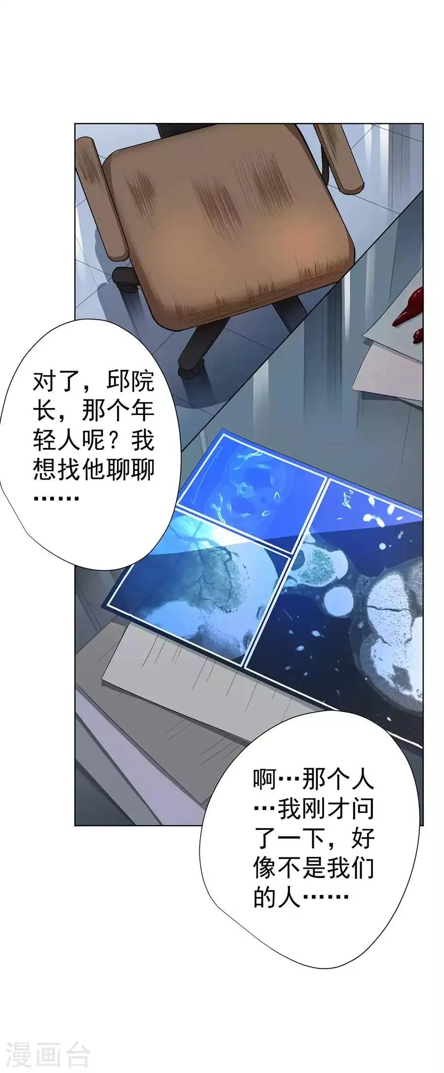 第54话 第39页