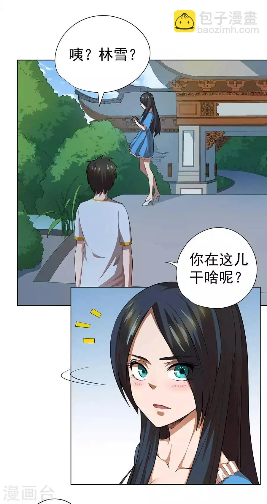 第55话 第5页