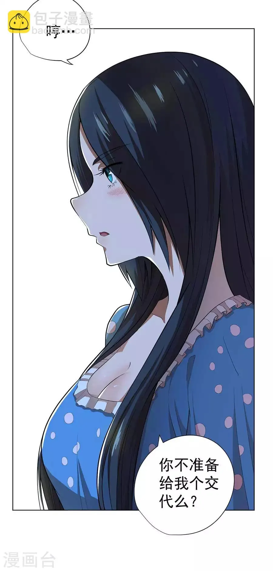 第55话 第6页