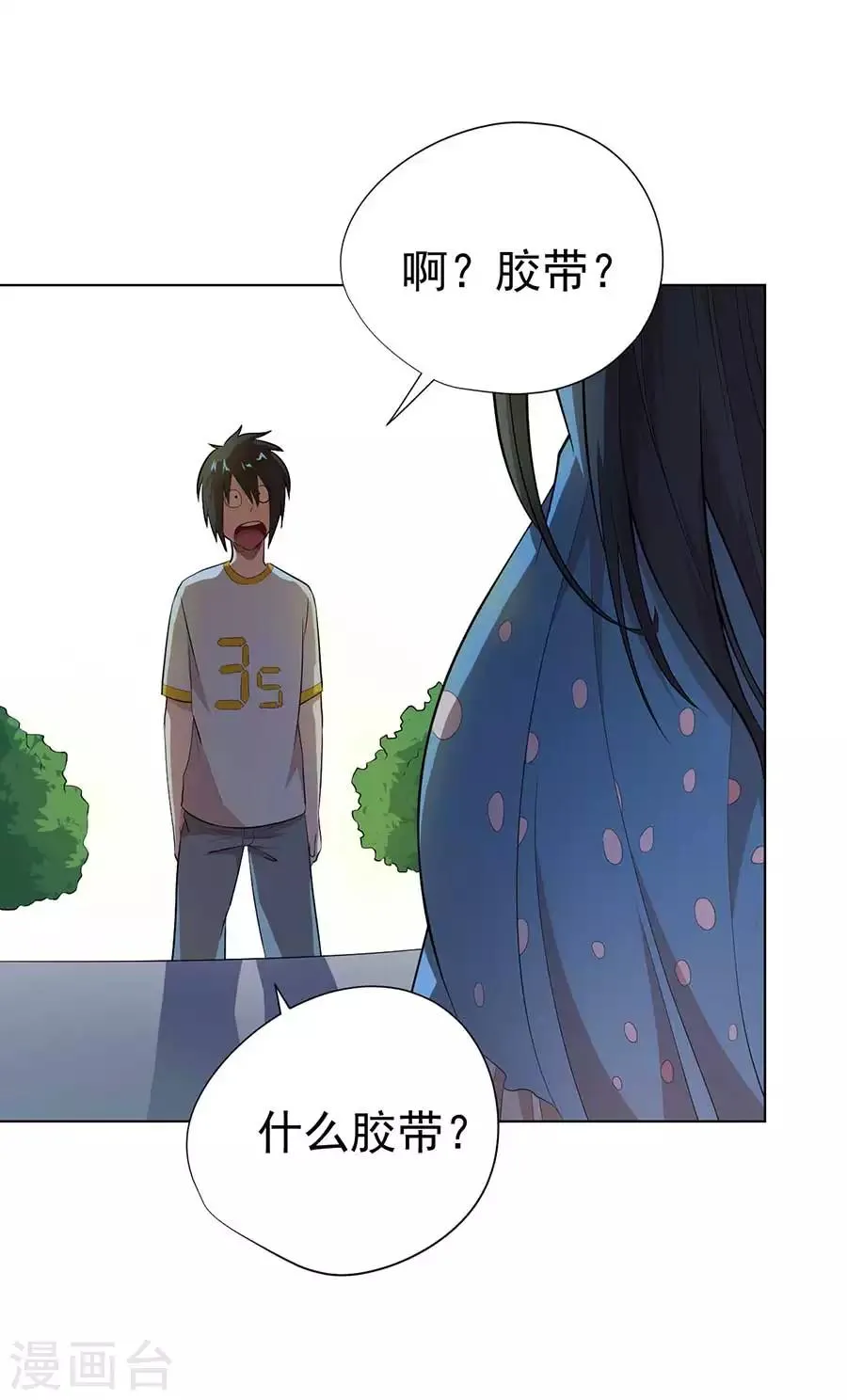 第55话 第7页