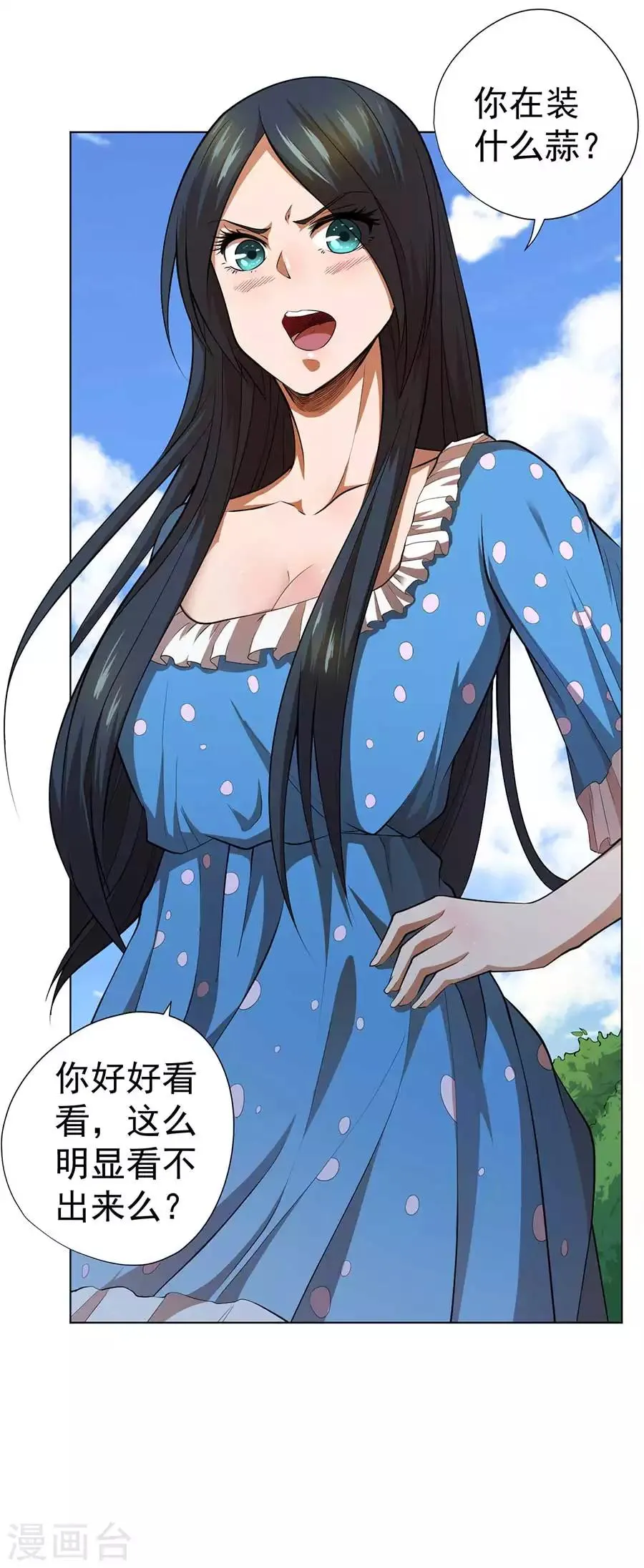 第55话 第8页