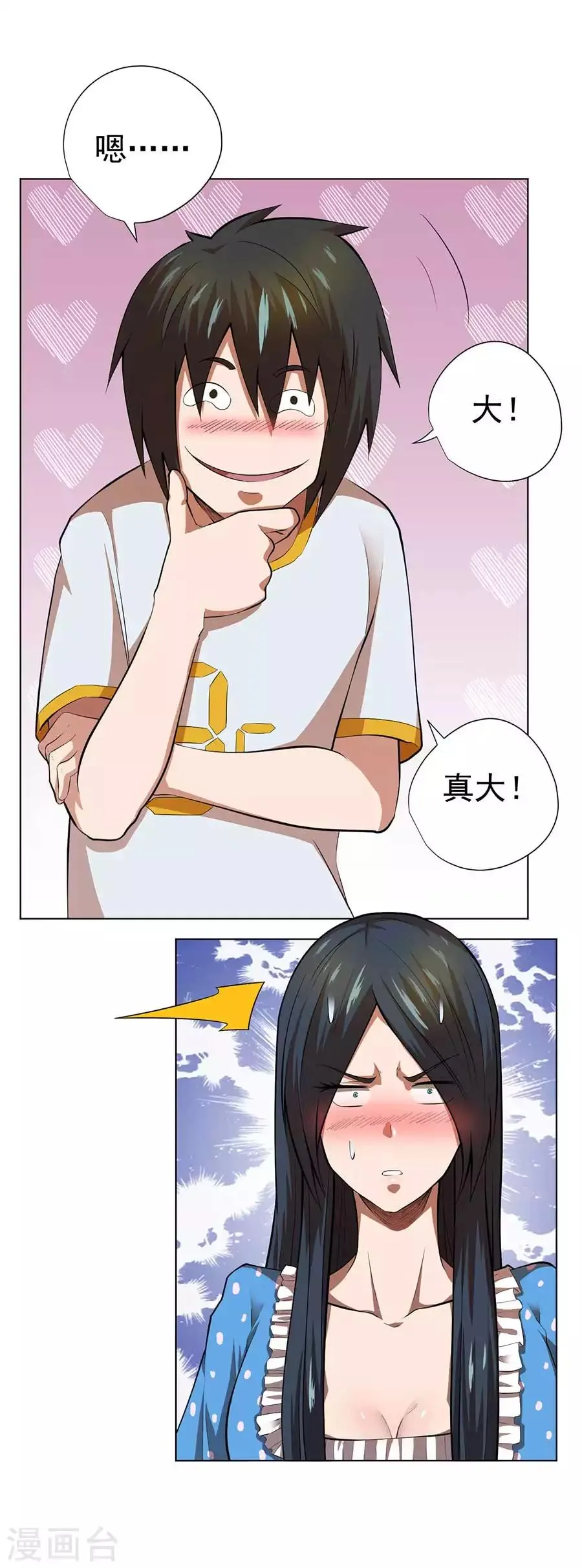 第55话 第11页
