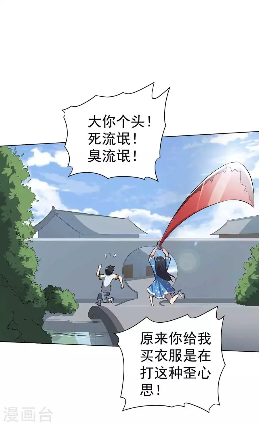 第55话 第13页