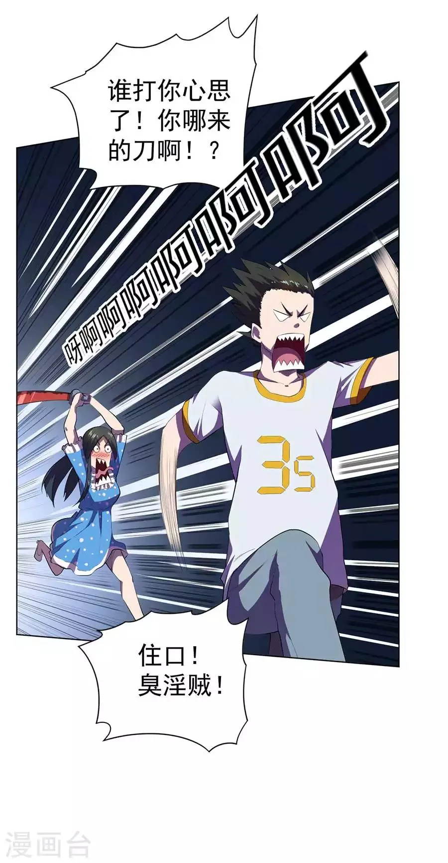 第55话 第14页