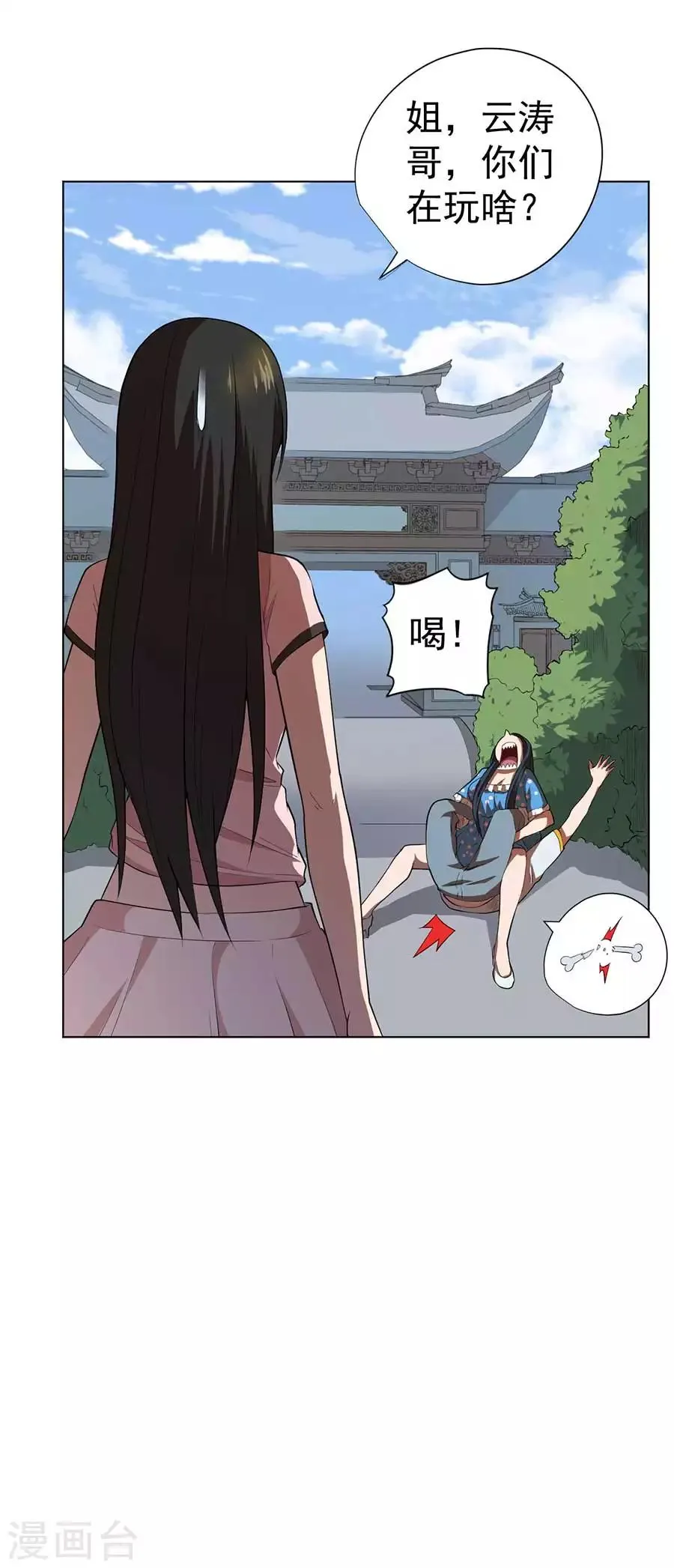 第55话 第16页