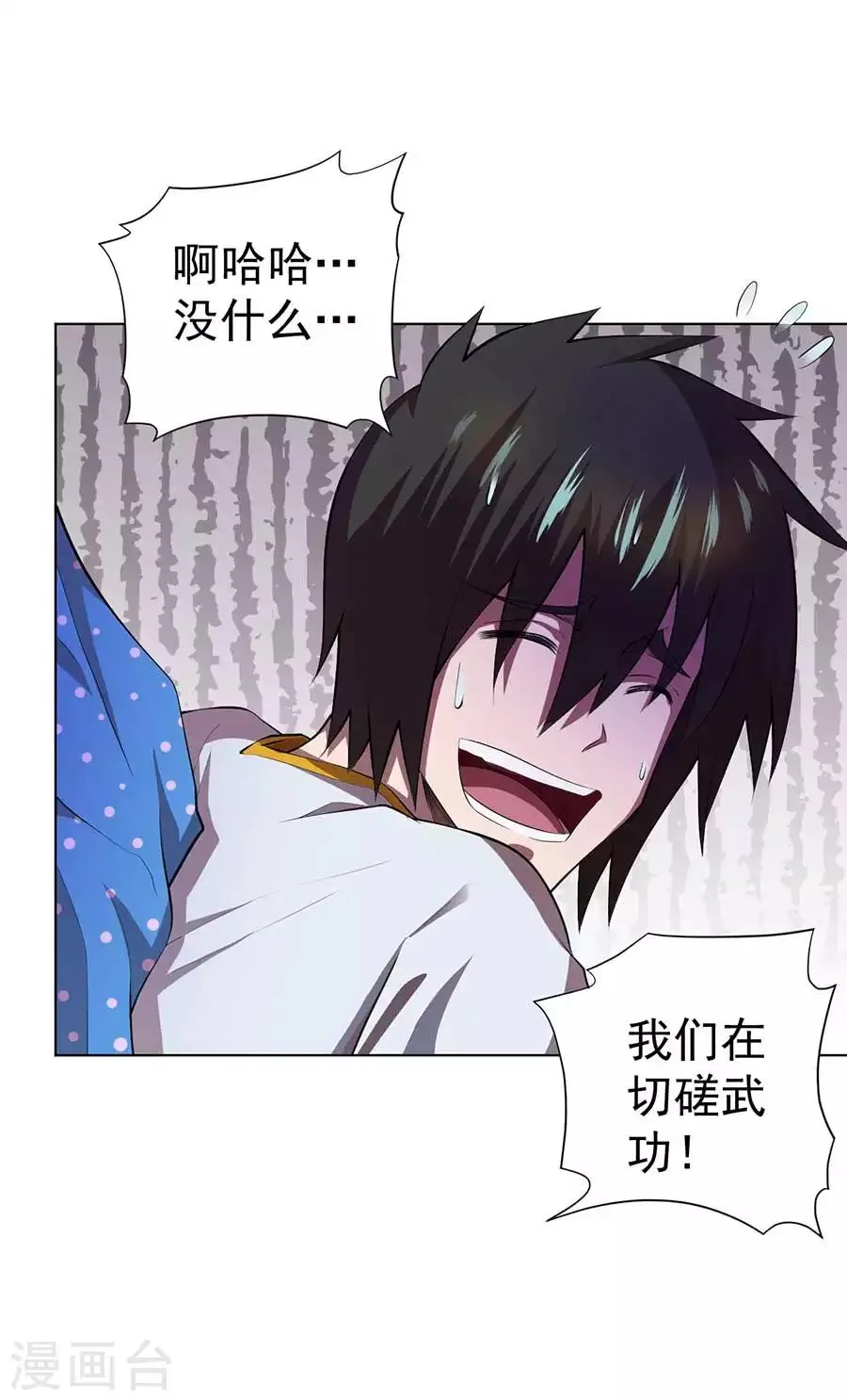 第55话 第17页