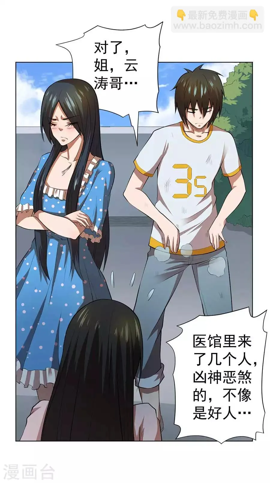 第55话 第19页