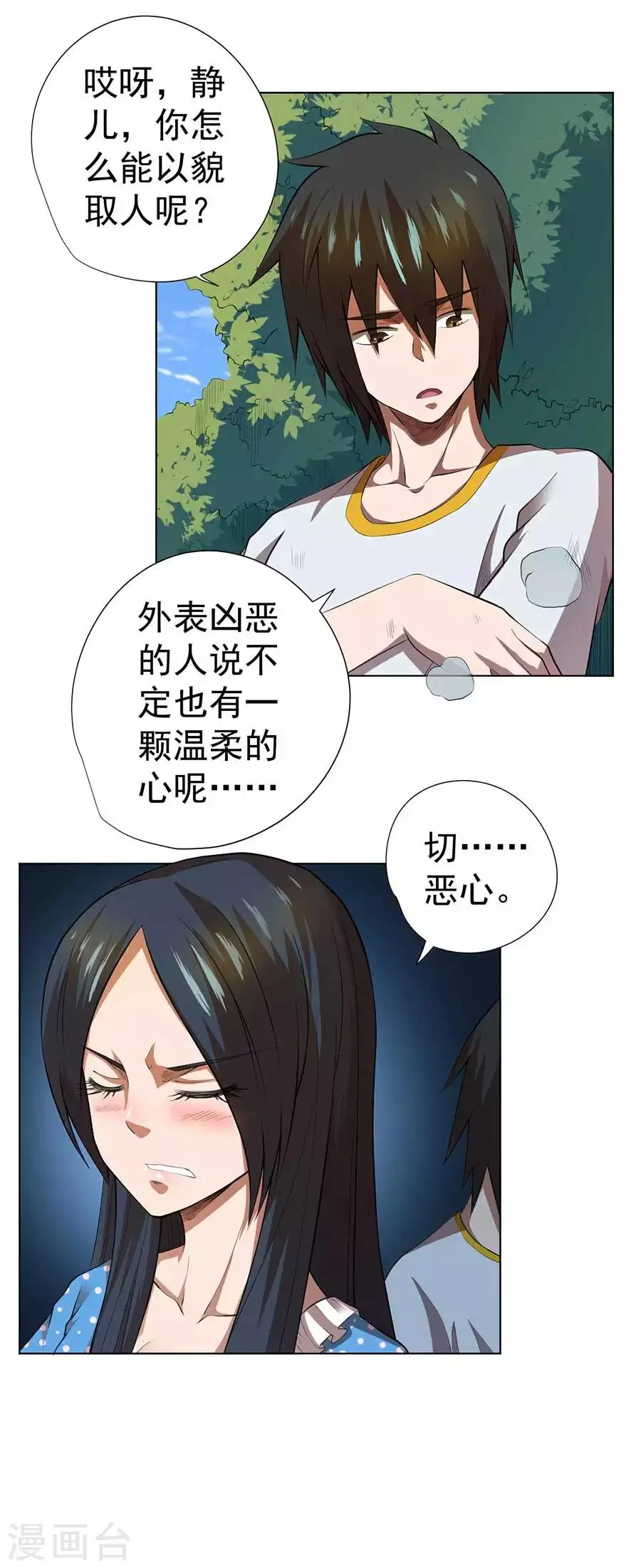 第55话 第20页