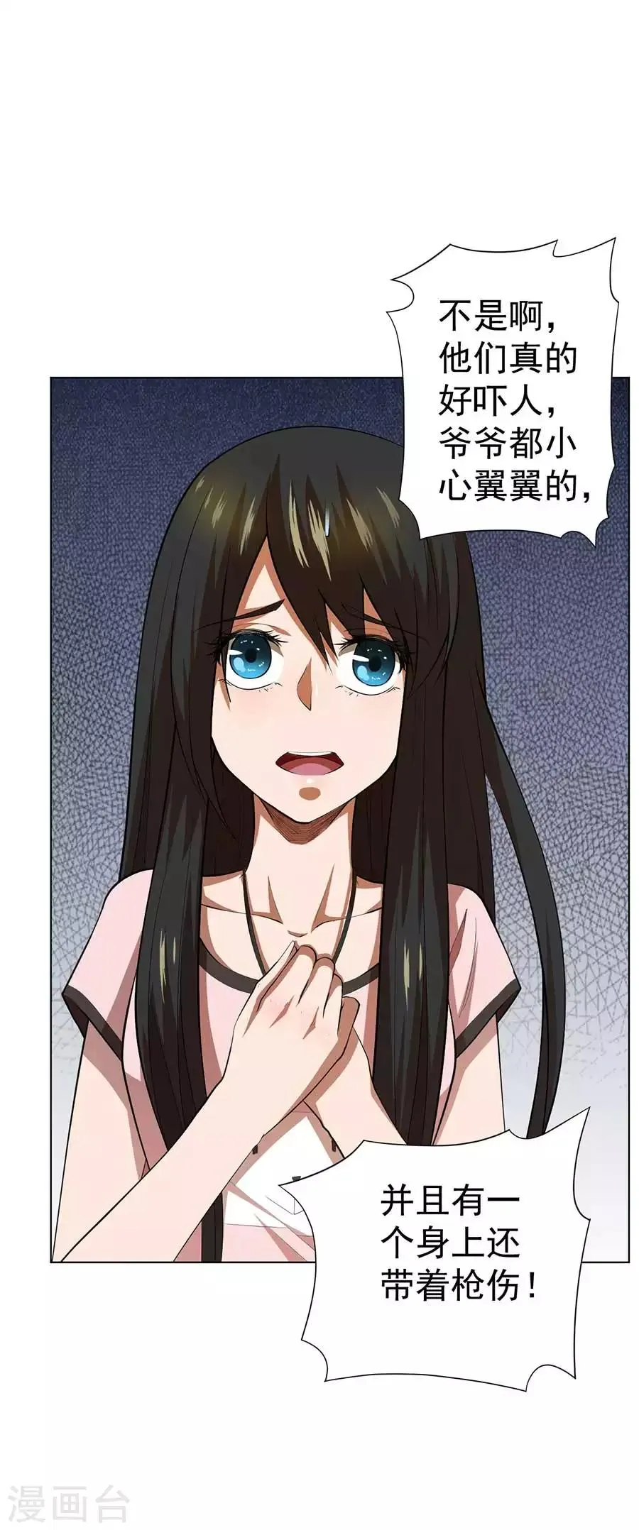第55话 第21页