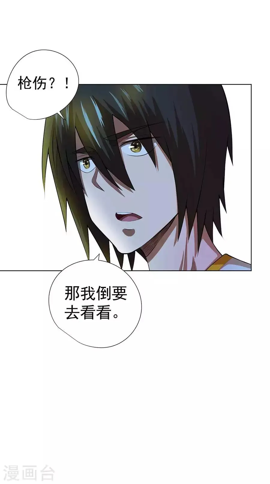 第55话 第22页