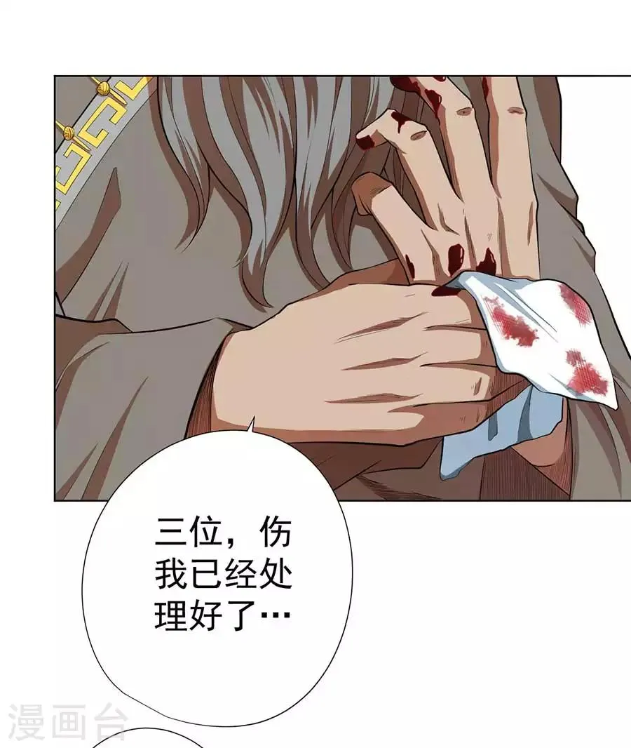 第55话 第24页