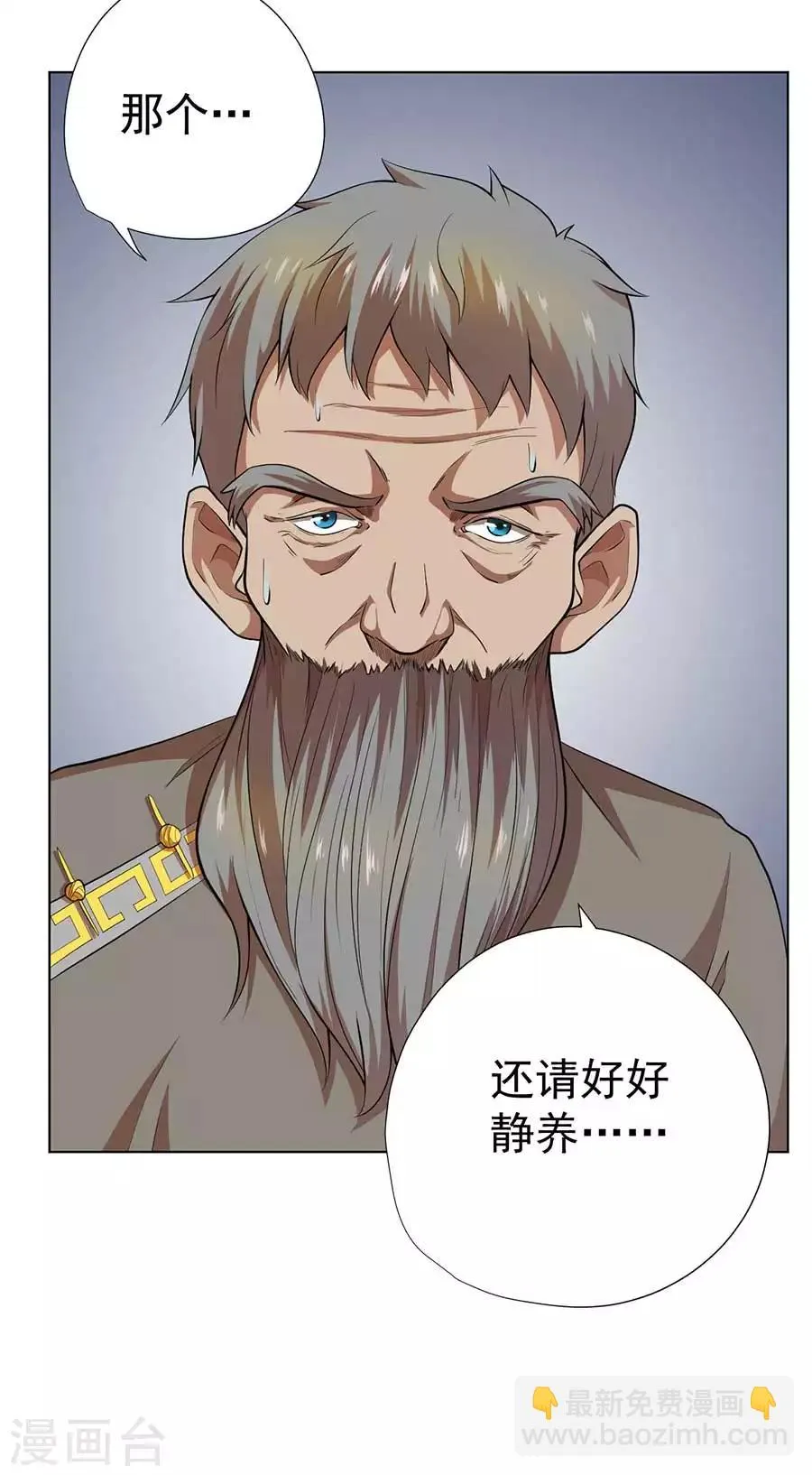 第55话 第25页