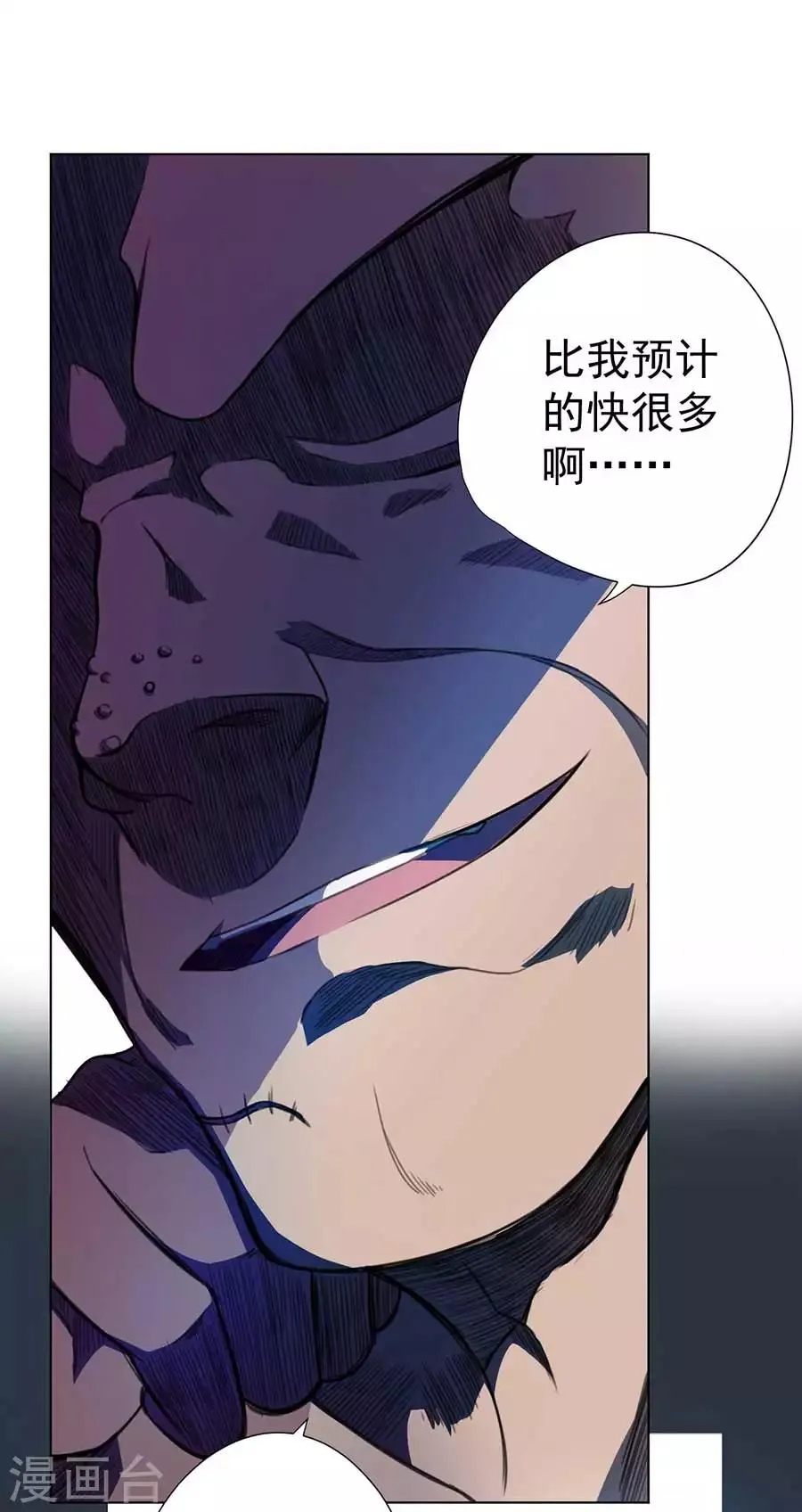 第55话 第26页