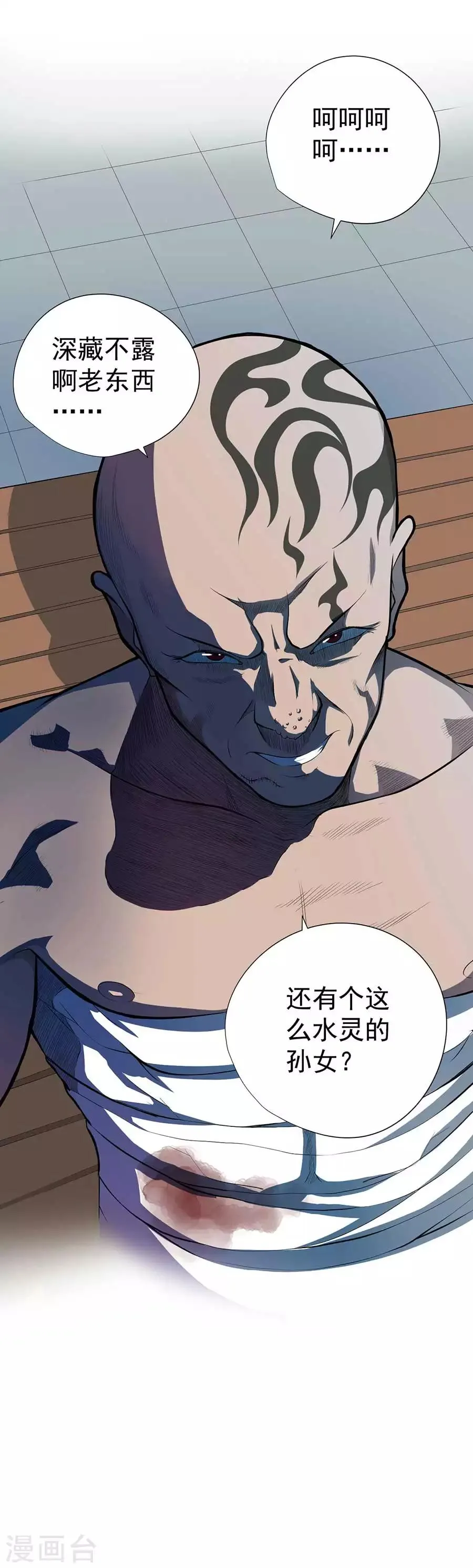 第55话 第32页