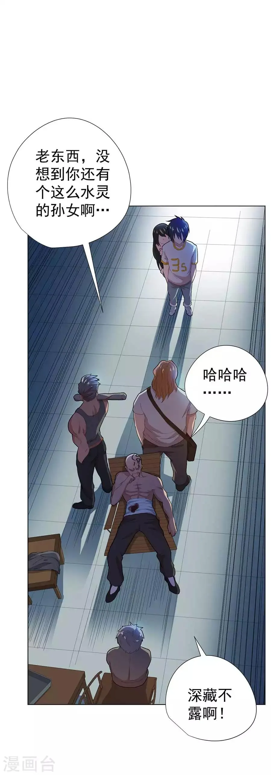 第56话 第1页