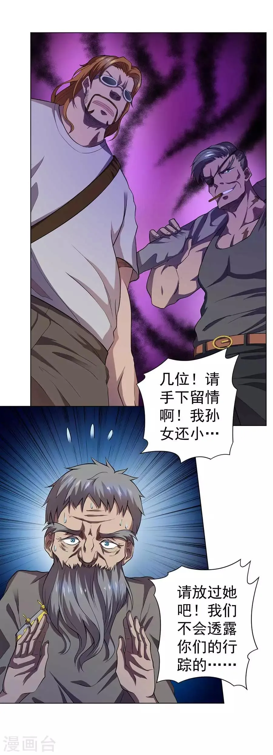 第56话 第4页