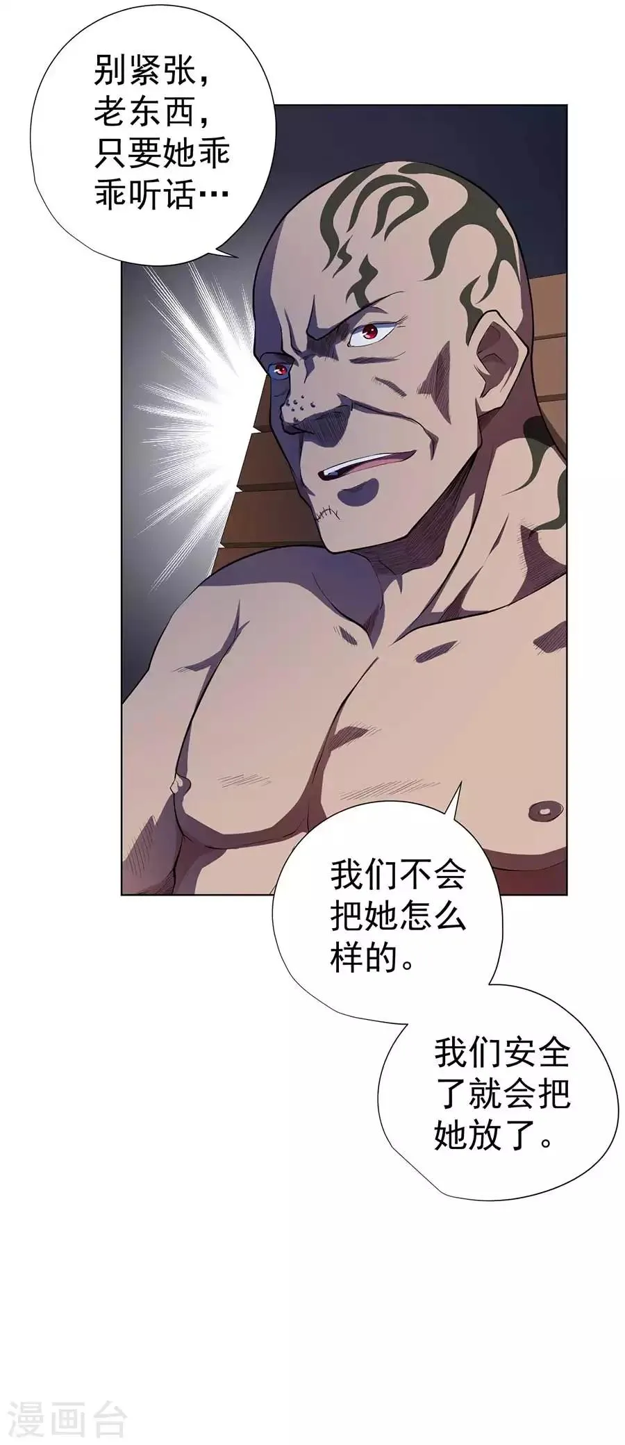 第56话 第6页