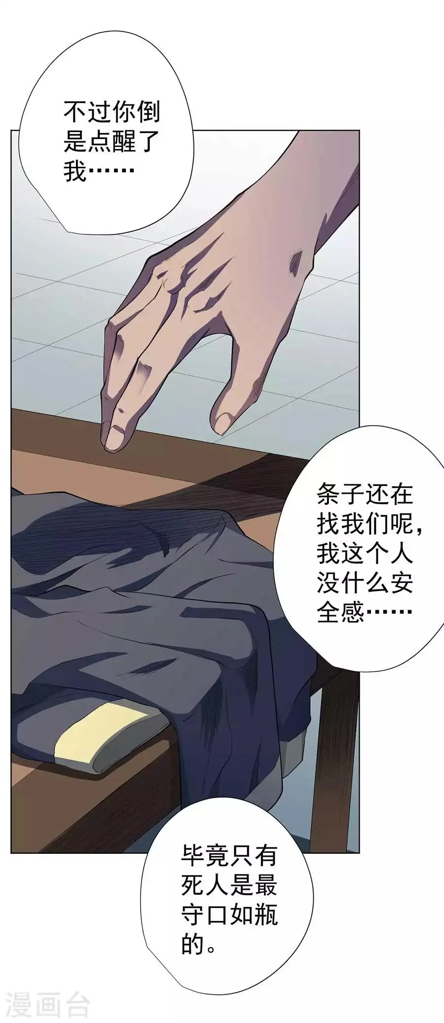 第56话 第7页