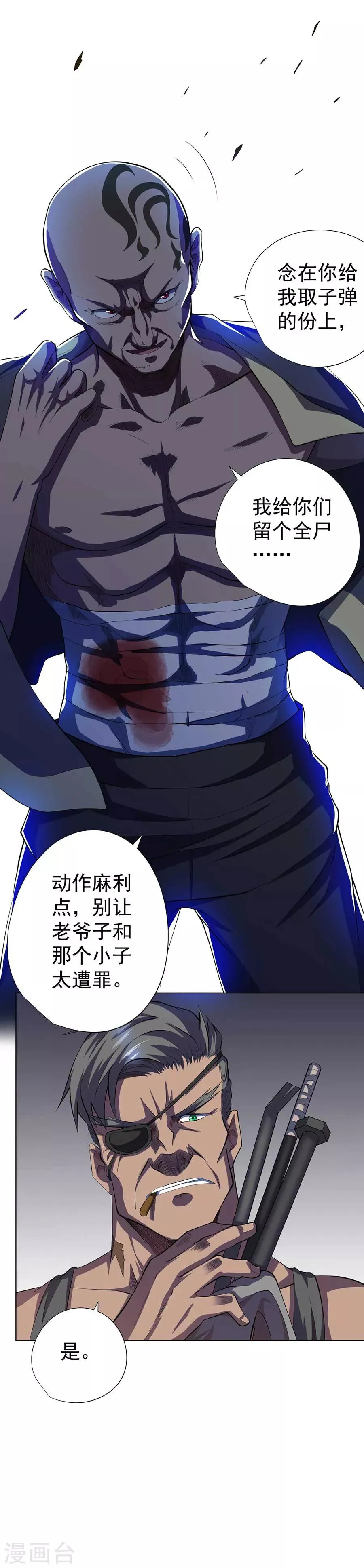 第56话 第8页