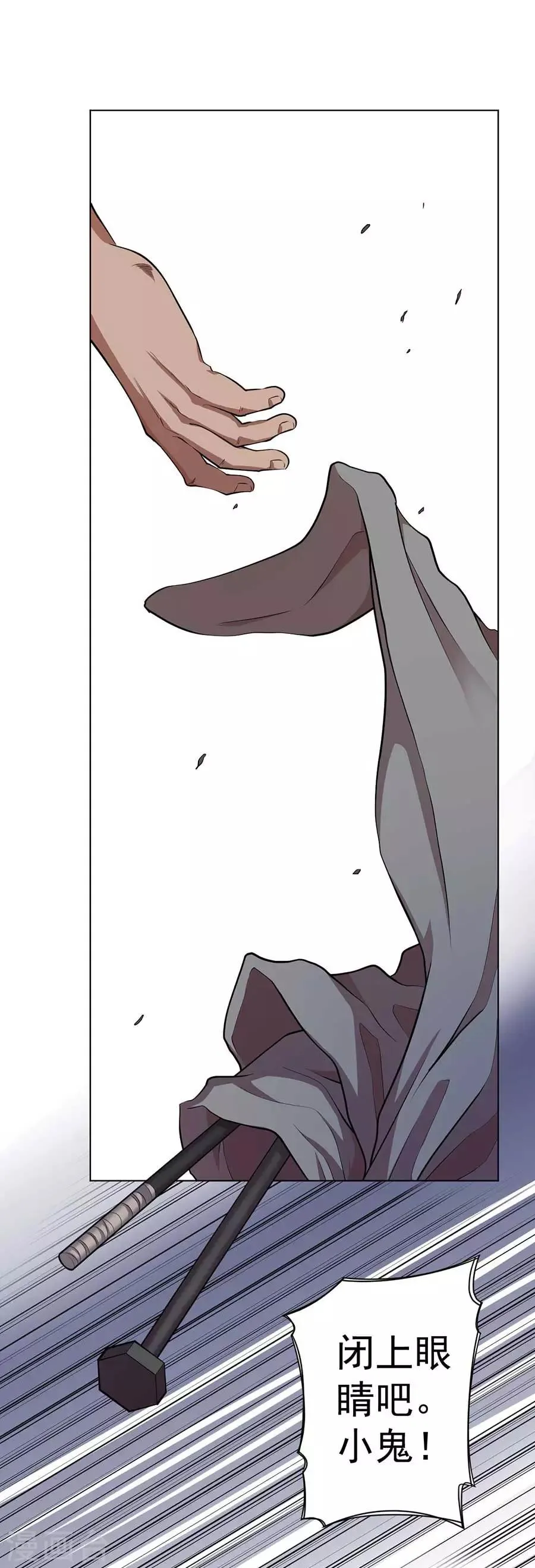 第56话 第9页