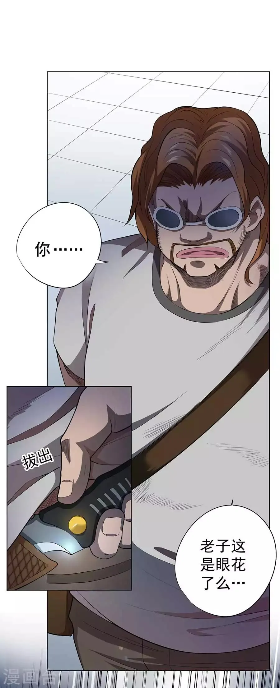 第56话 第16页