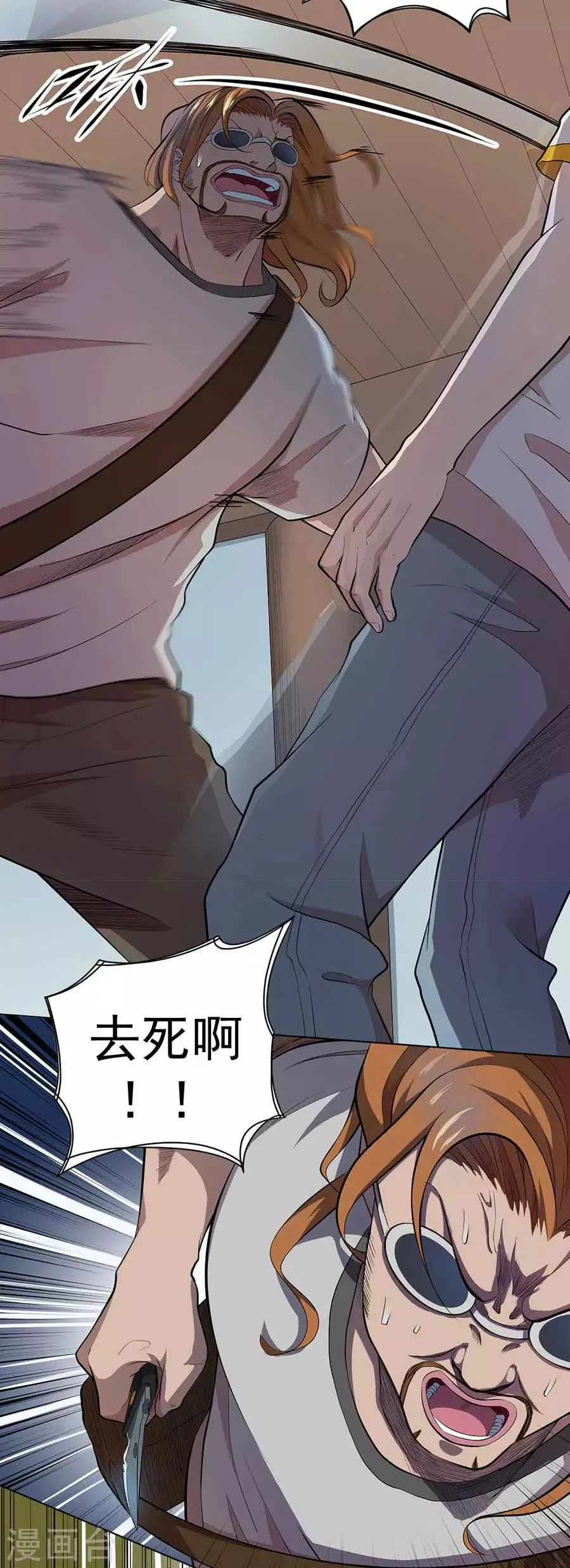 第56话 第18页