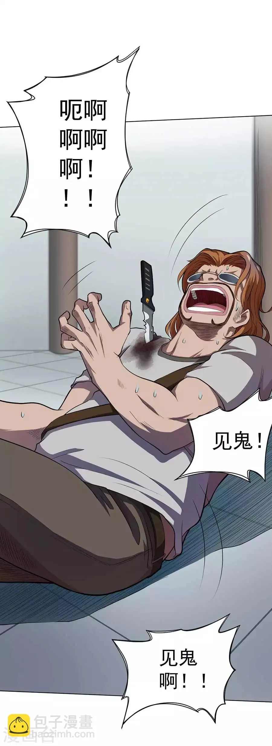 第56话 第21页