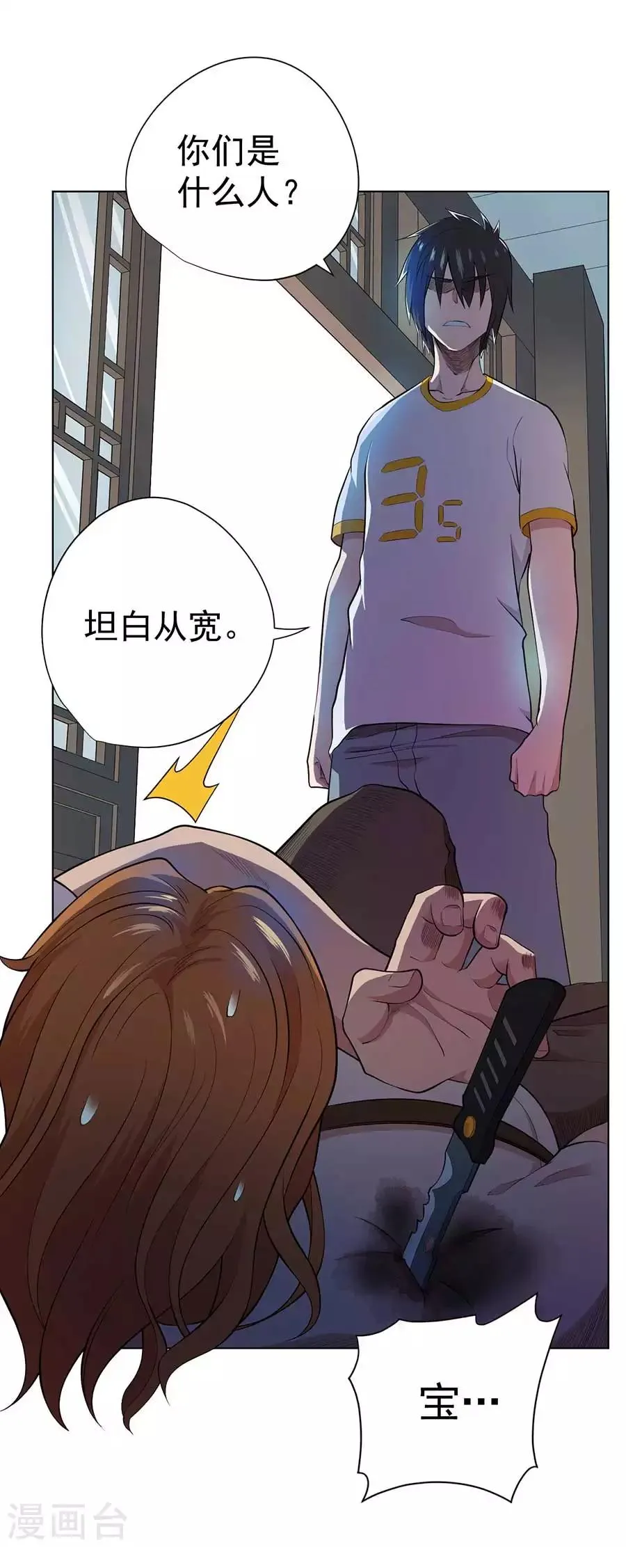 第56话 第22页