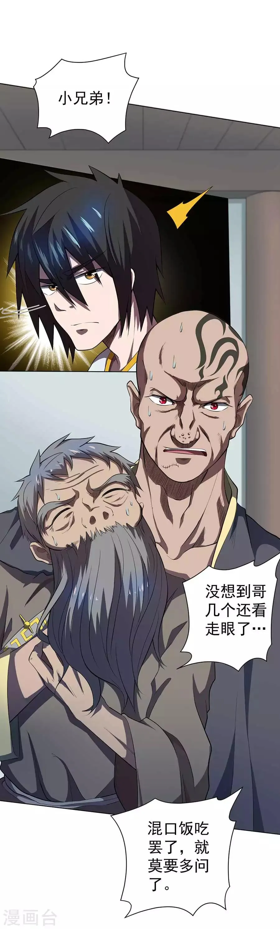 第56话 第24页