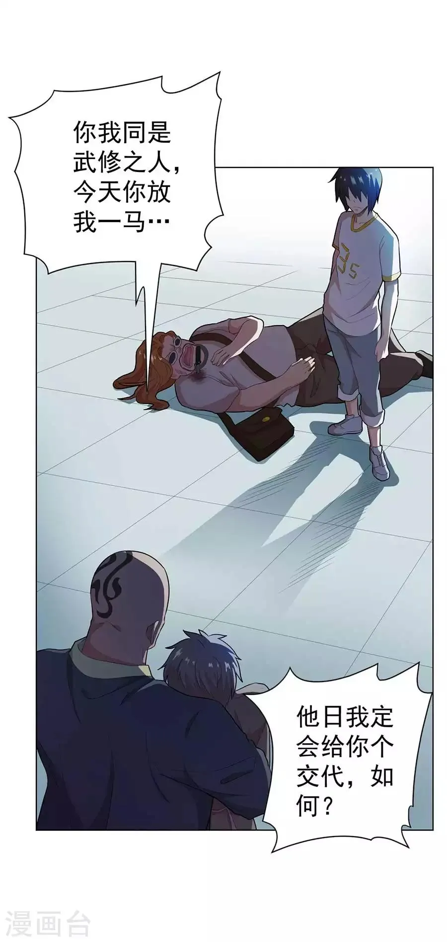 第56话 第25页