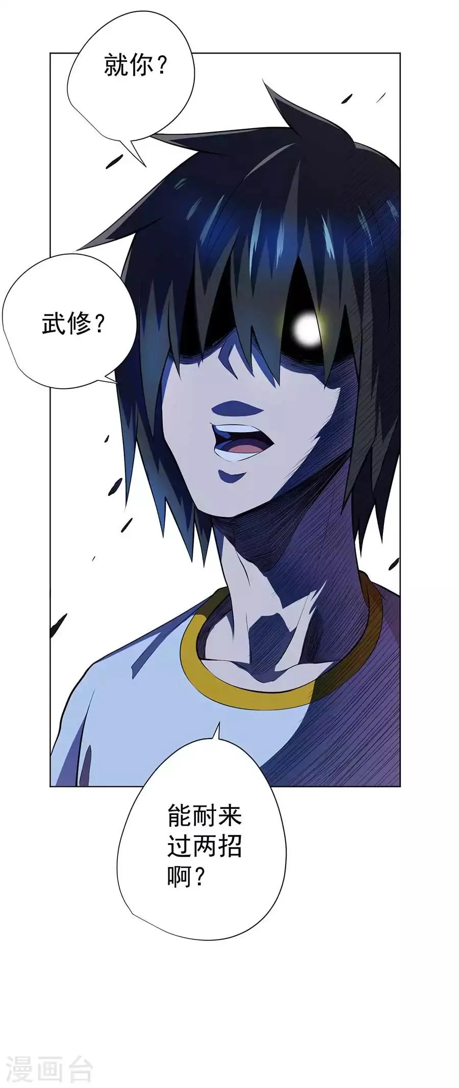 第56话 第27页