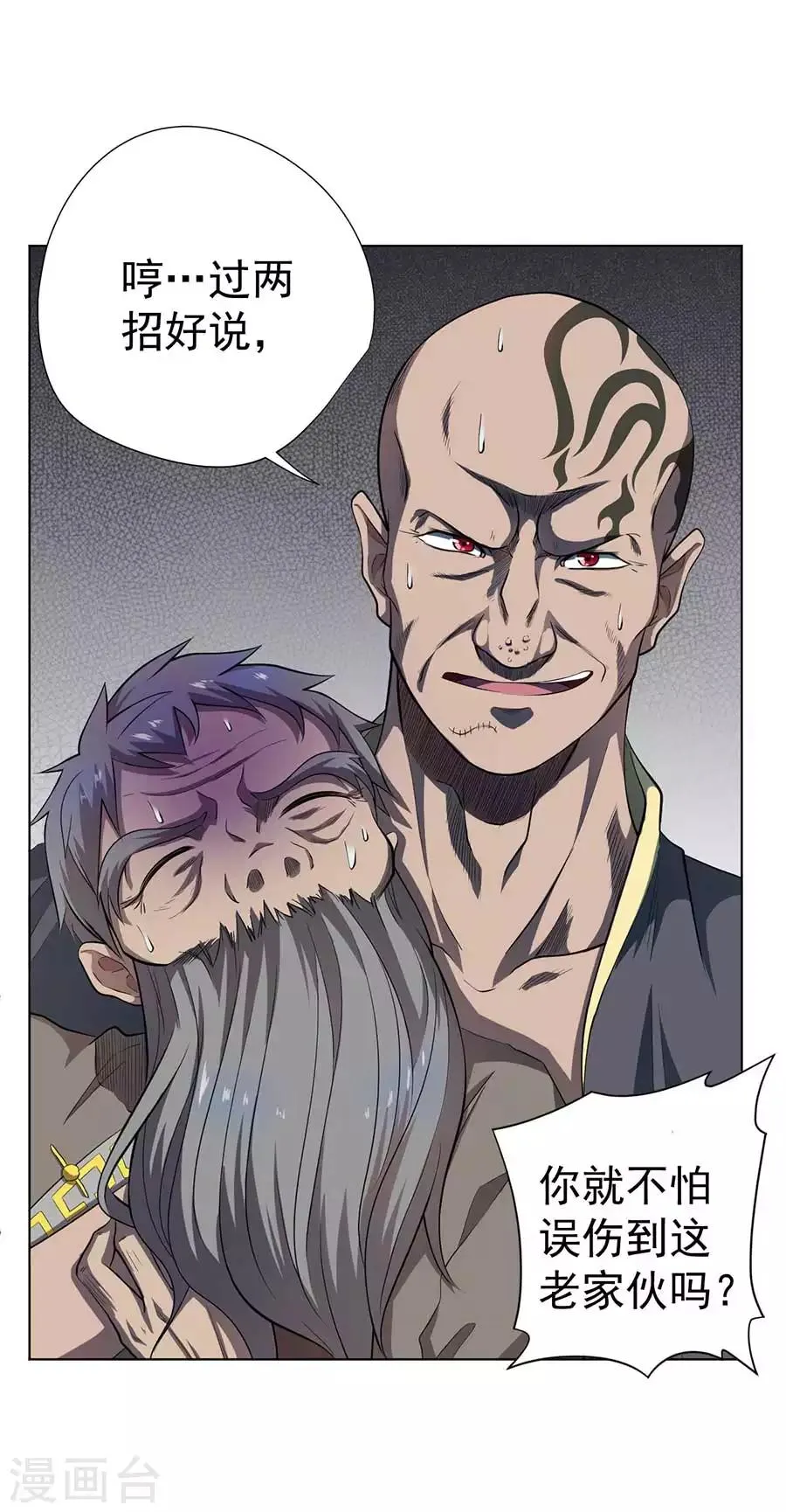 第57话 第1页