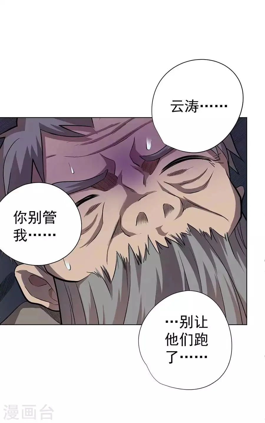 第57话 第2页