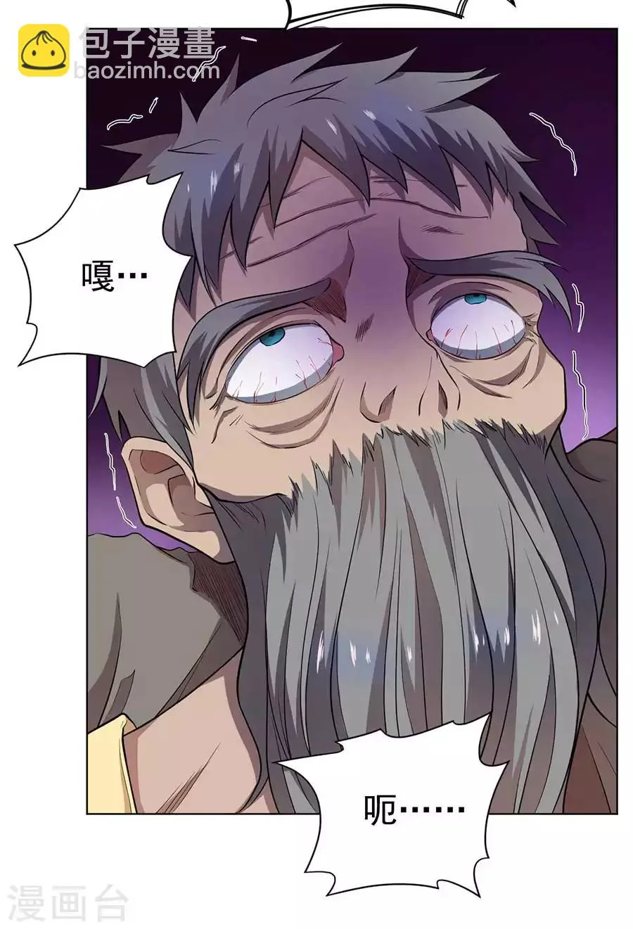 第57话 第4页