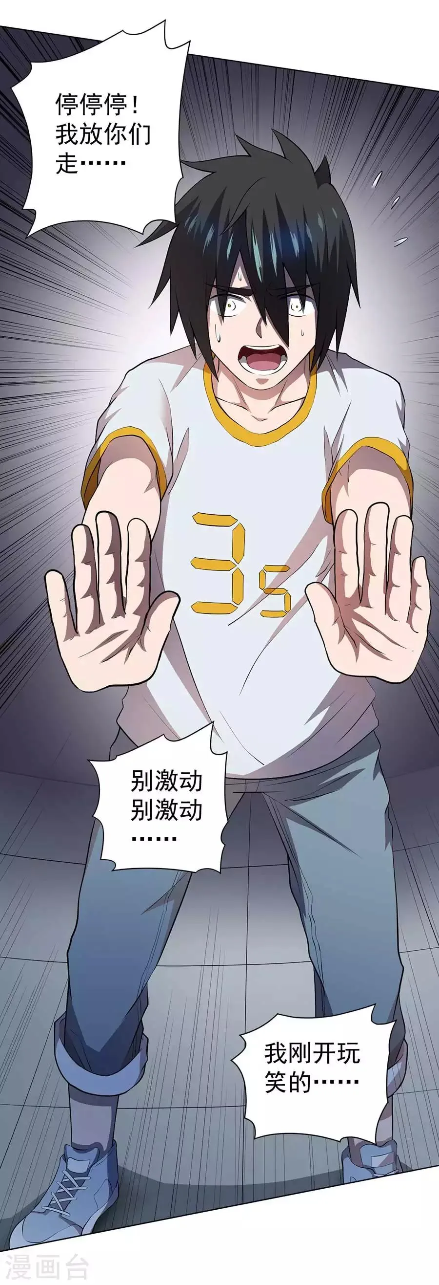 第57话 第5页