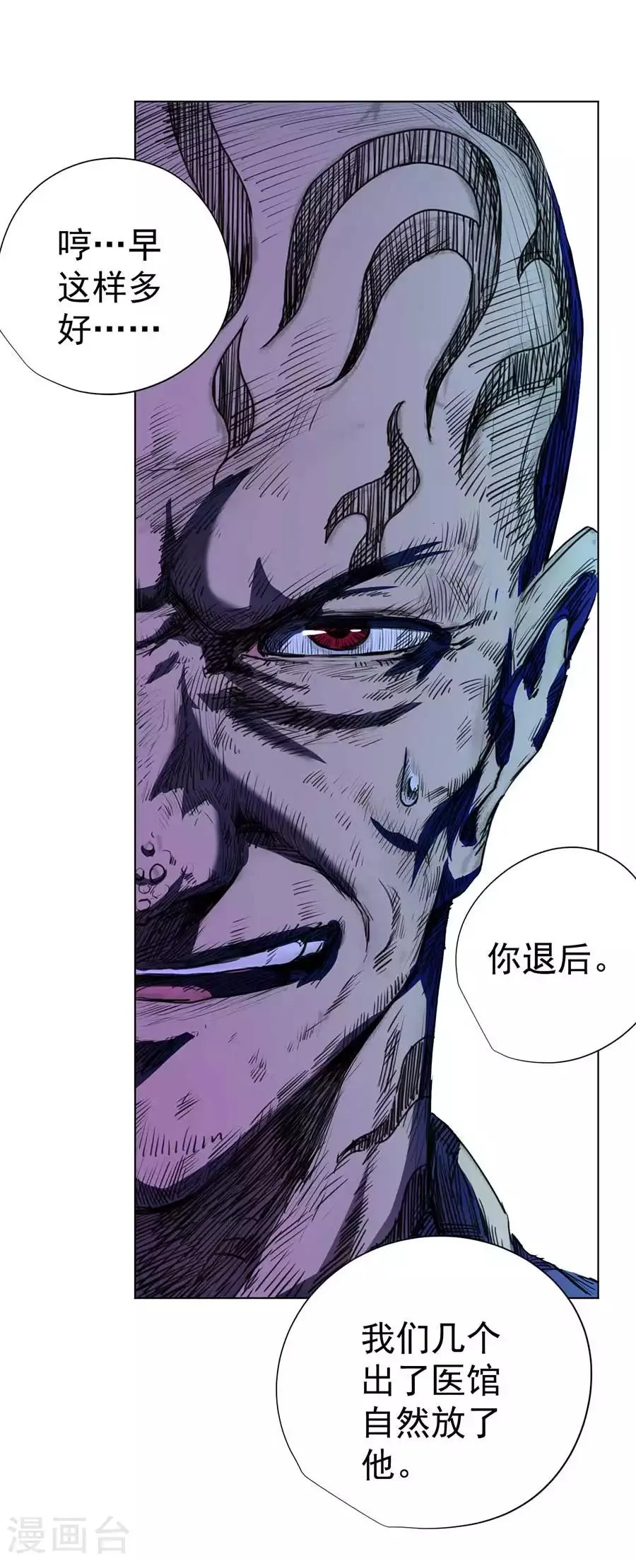 第57话 第6页