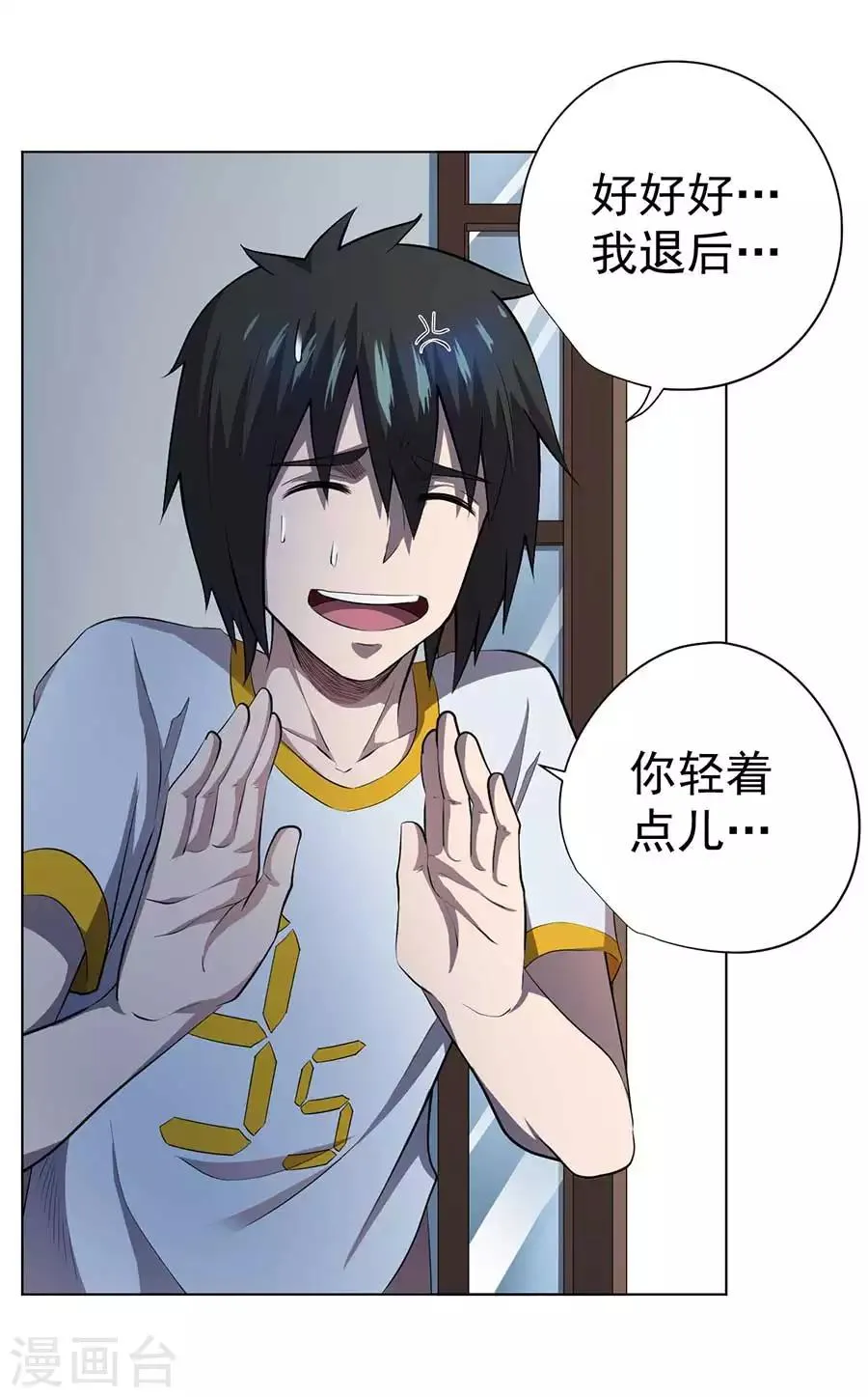 第57话 第7页