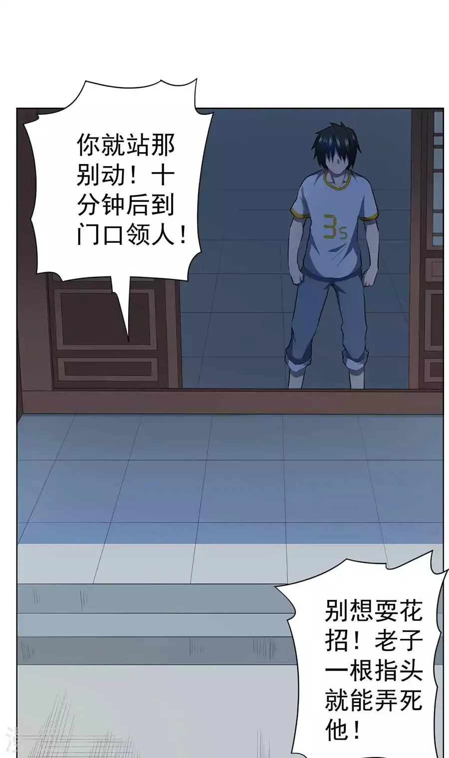 第57话 第8页