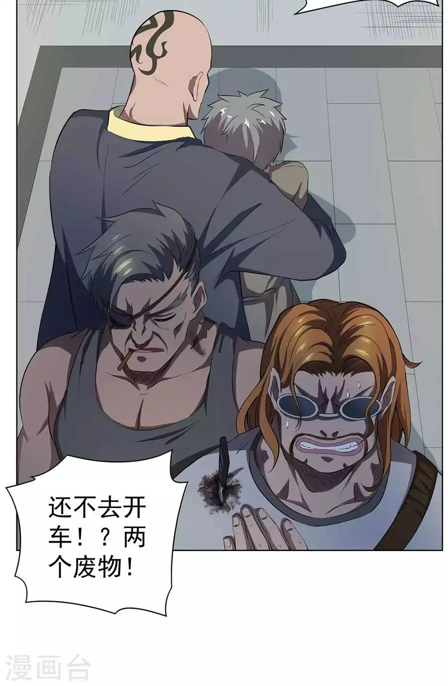 第57话 第9页