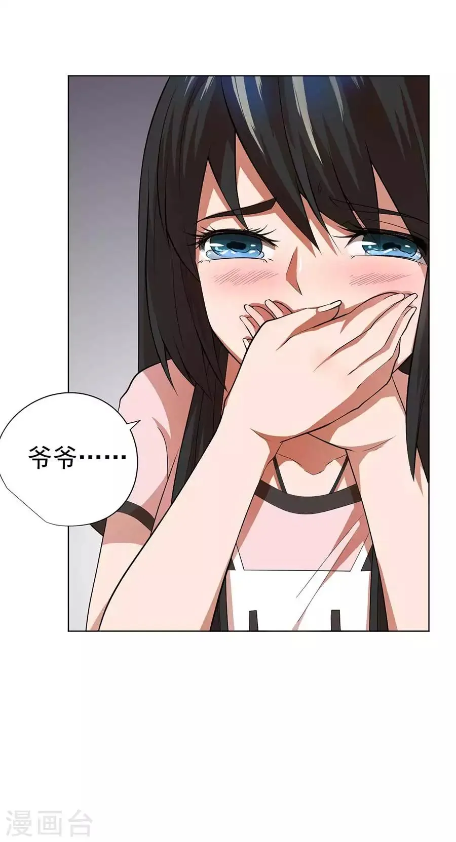 第57话 第10页