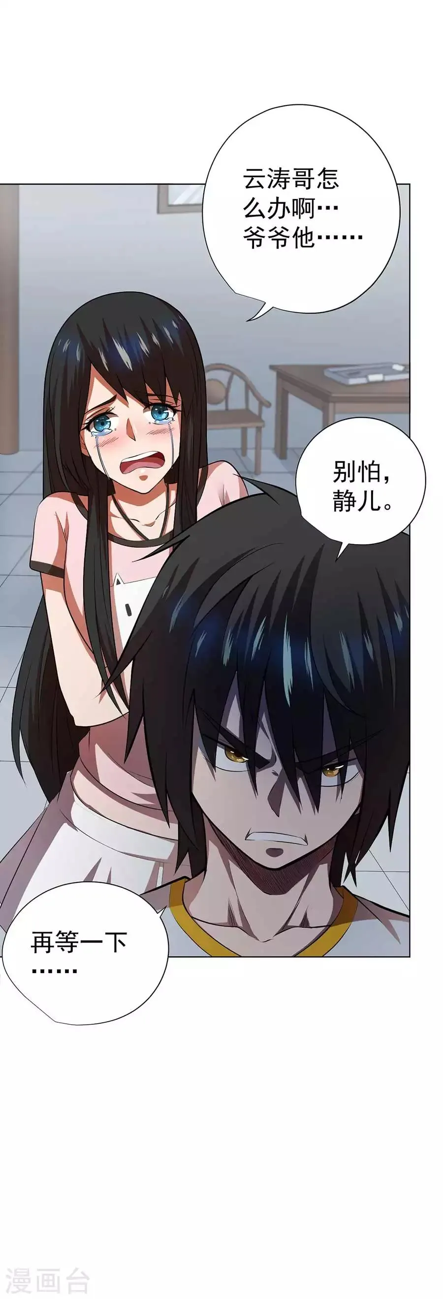 第57话 第11页