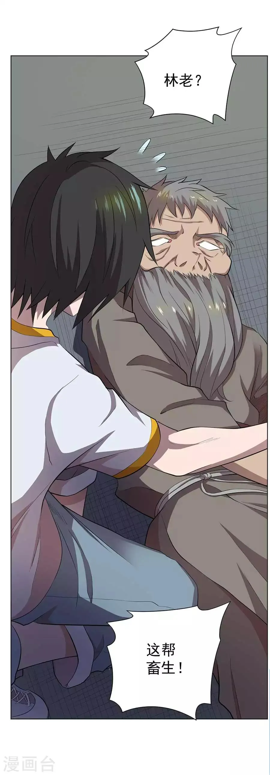 第57话 第15页