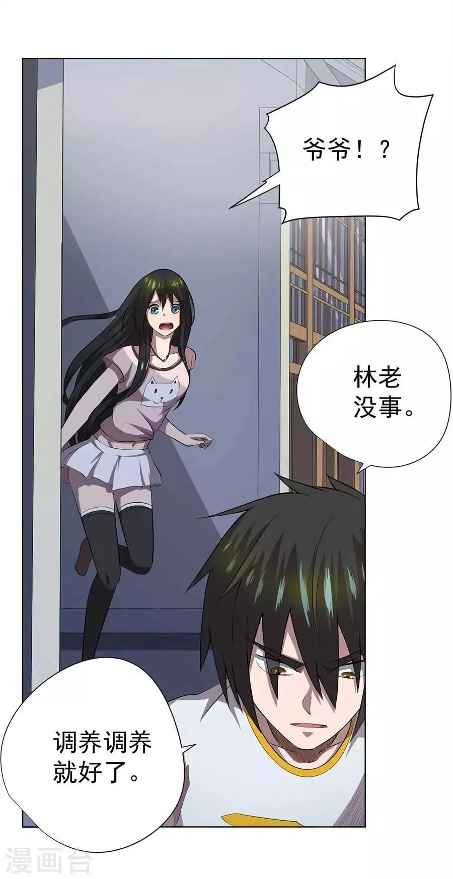 第57话 第17页