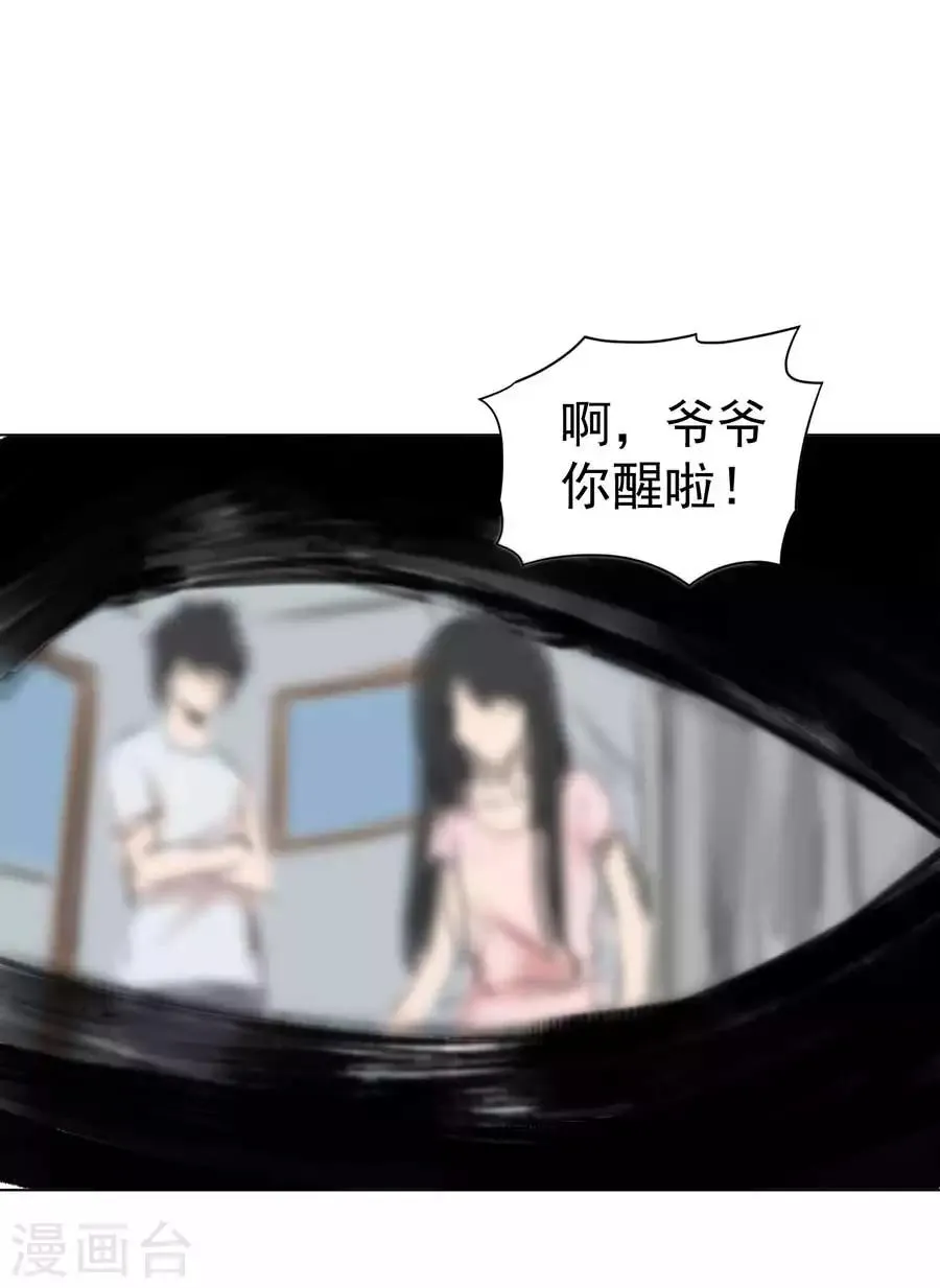 第57话 第20页