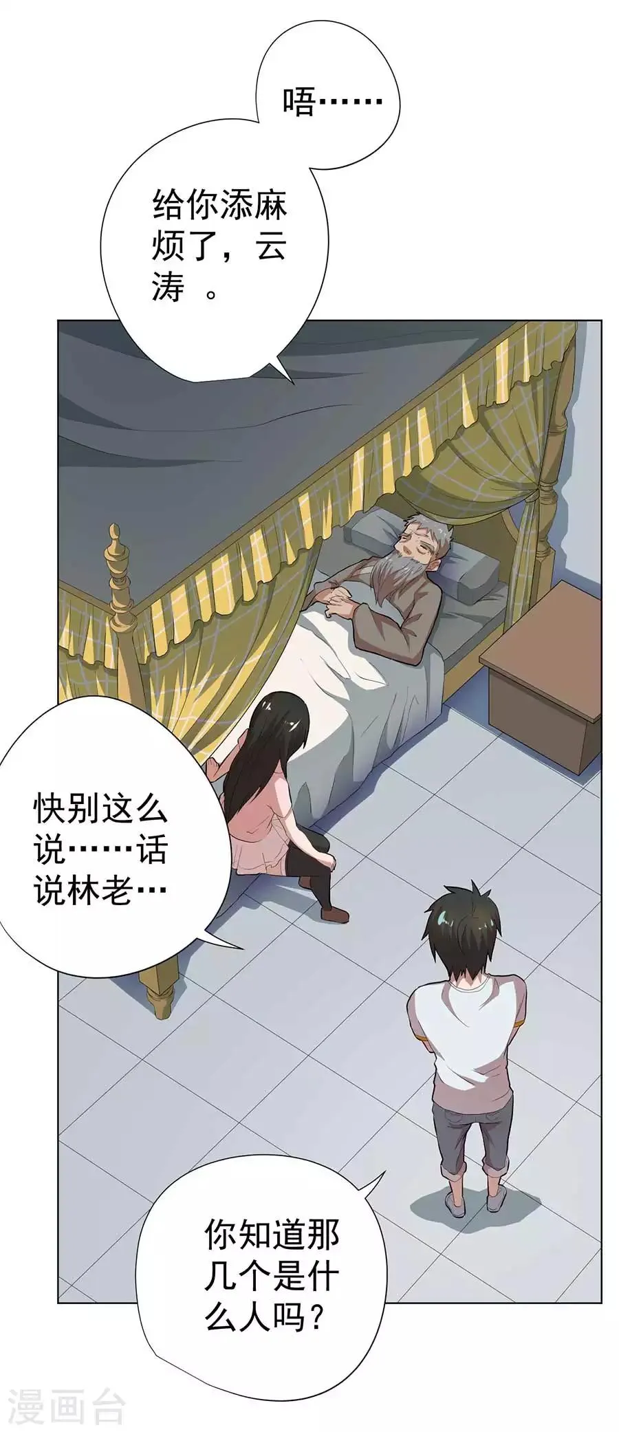 第57话 第21页