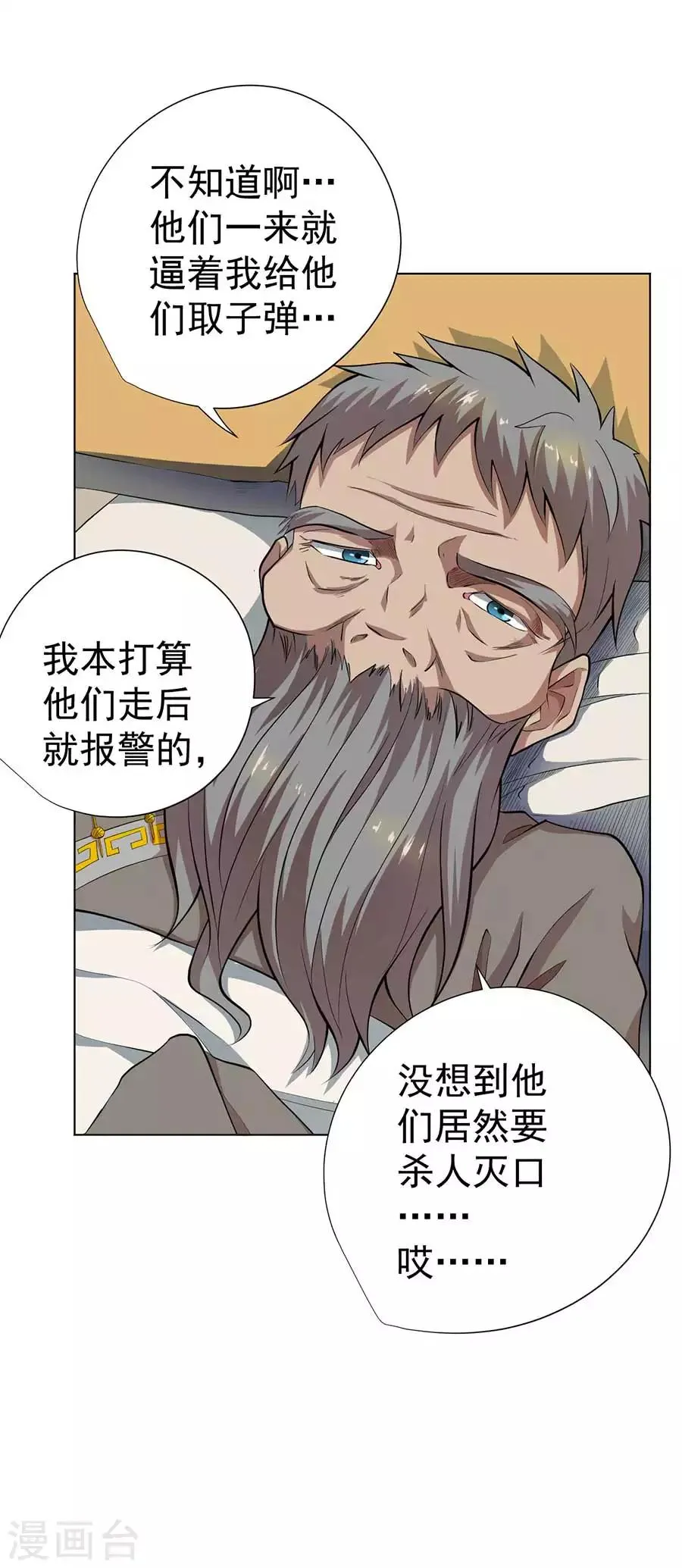 第57话 第22页