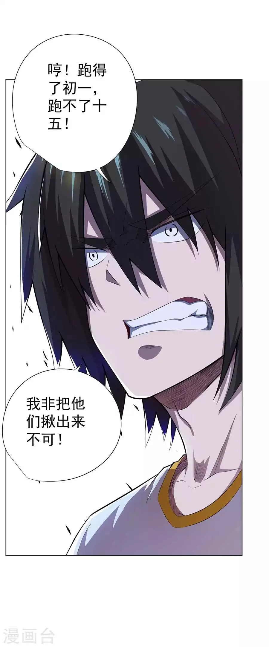 第57话 第23页