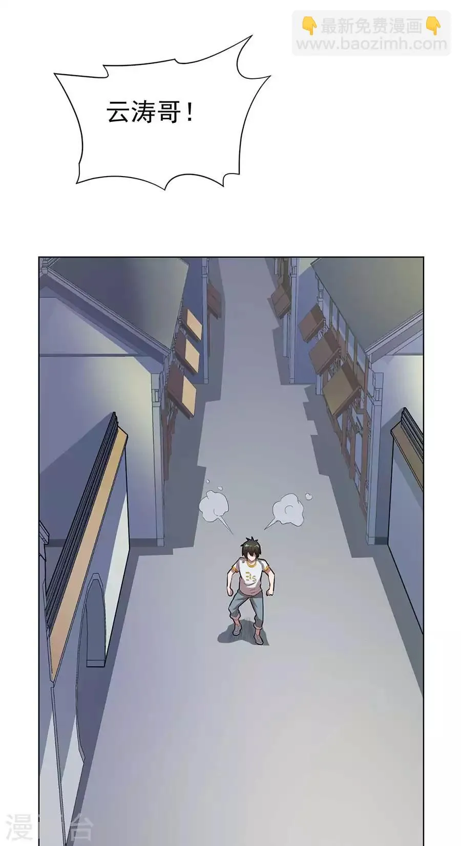 第57话 第25页