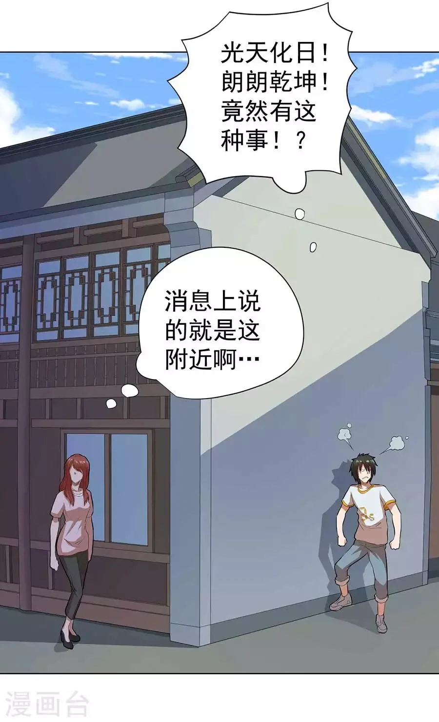 第57话 第27页