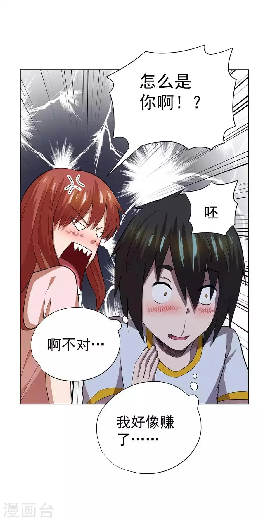 第57话 第31页